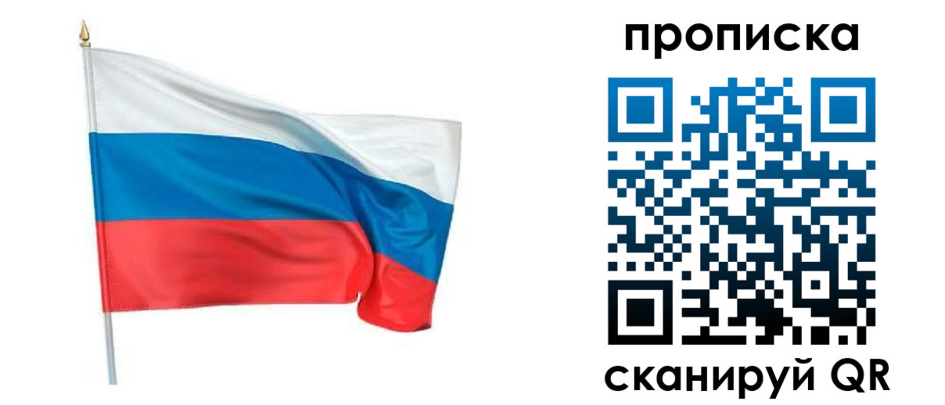 временная регистрация гарантия в Боброве