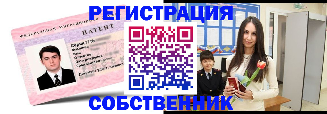 прописка гарантия в Боброве