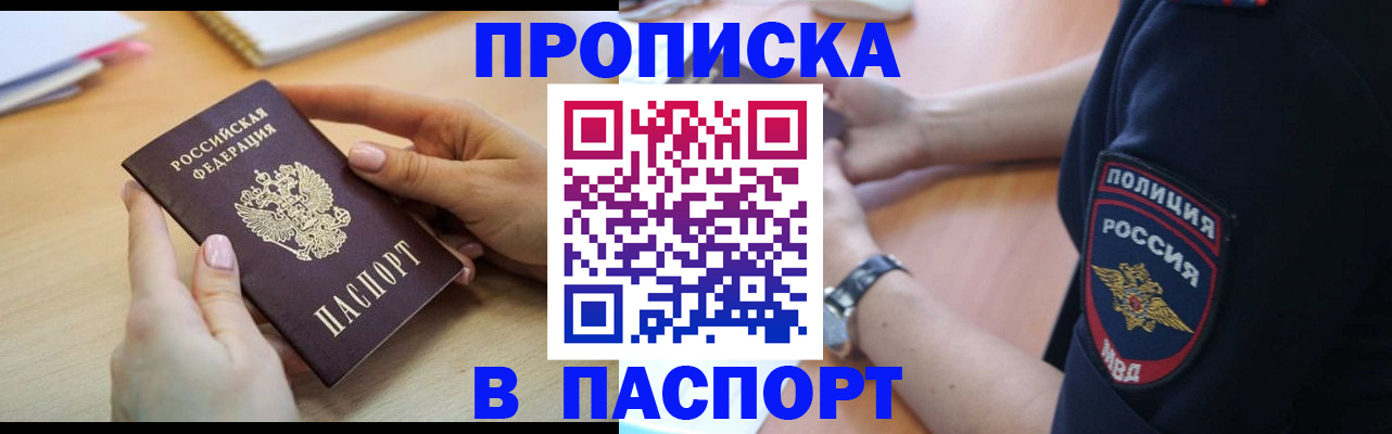 прописка для военкомата в Боброве